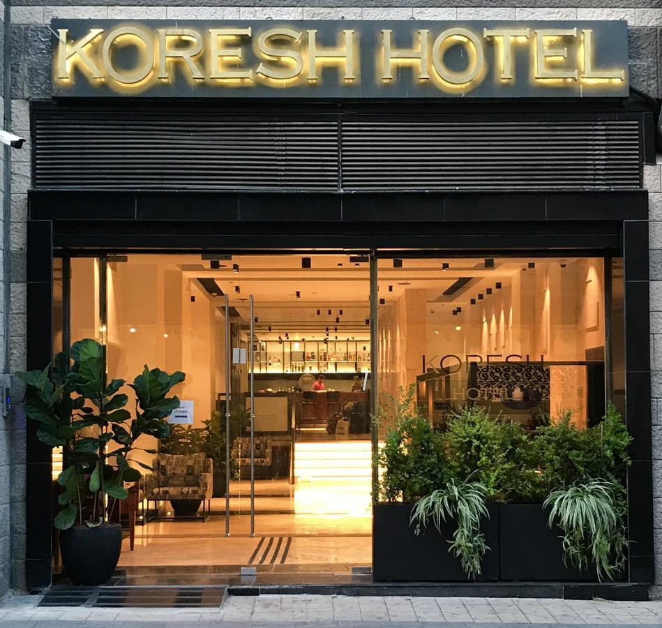 Koresh Hotel Єрусалим Екстер'єр фото